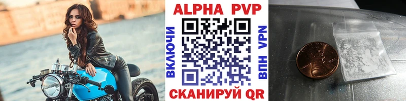 A-PVP кристаллы Новая Усмань