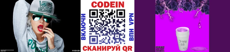 наркота  ОМГ ОМГ ссылки  Codein напиток Lean (лин)  Новая Усмань 