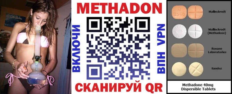 Метадон methadone  OMG ССЫЛКА  Новая Усмань 