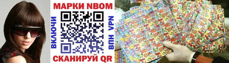 Марки N-bome 1500мкг  магазин продажи   Новая Усмань 